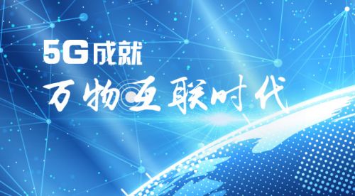 当智慧城市遇上5G0