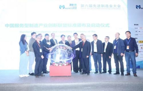 聚焦智能制造推进产业合作 2018先进制造业大会在沪举办1