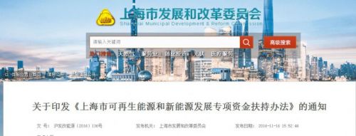 十二地区光伏补贴年末到期 光伏抢装需抓紧11