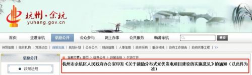 十二地区光伏补贴年末到期 光伏抢装需抓紧3