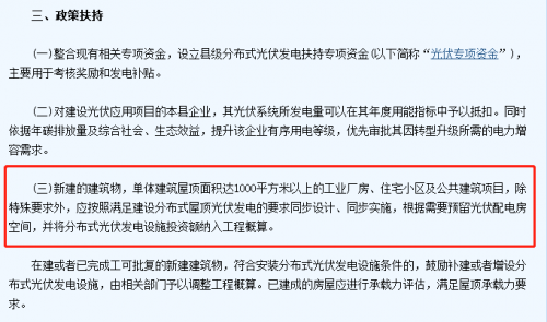 十二地区光伏补贴年末到期 光伏抢装需抓紧9
