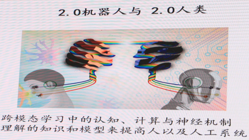 第五届中国机器人峰会：机器人+AI触发时代新机遇4