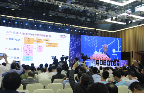 第五届中国机器人峰会：机器人+AI触发时代新机遇2