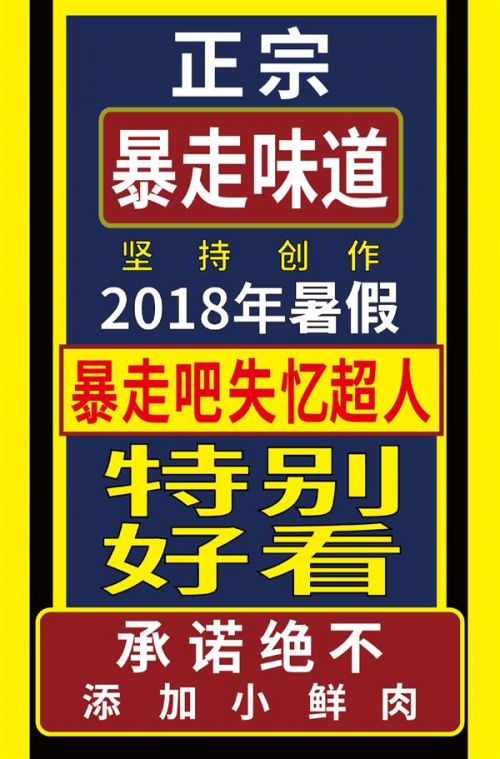 暴走漫改电影《失忆超人》被Netflix买下:1.9亿