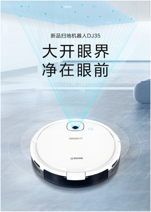 独角兽来了！家用机器人科沃斯A股上市0