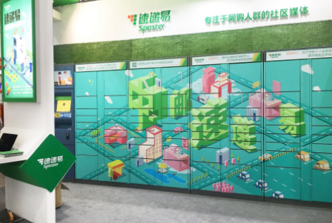 新零售时代物流末端遇新机遇 中邮速递易建智慧物流新场景0