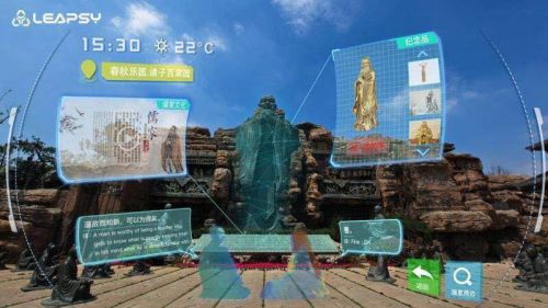 布局AR旅游 AR公司LEAPSY与同程达成战略合作0