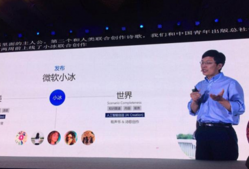 微软宣布上线人工智能学院 并推出多项AI功能更新0