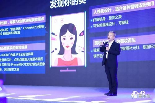 用AR提升电商体验，京东推出AR试妆镜、试衣镜和智能眼镜3