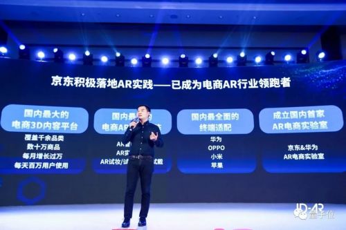 用AR提升电商体验，京东推出AR试妆镜、试衣镜和智能眼镜1