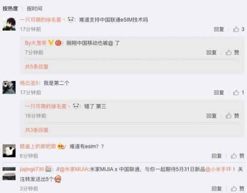 小米手环与中国联通达成合作:小米手环3也能用