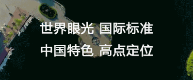 全域智能化！未来雄安将这样打造数字城市0
