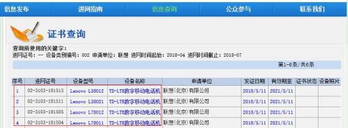 解密碰瓷小米的联想Z5是一款什么样的手机?