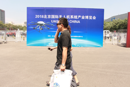 2018第八届国际无人机系统产业展UAS EXPO CHINA在京开幕0