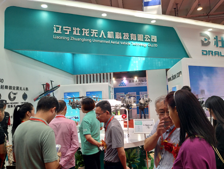 2018第八届国际无人机系统产业展UAS EXPO CHINA在京开幕3