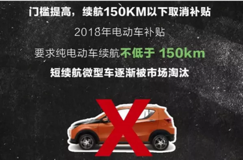 2018新能源汽车财政补贴解读1