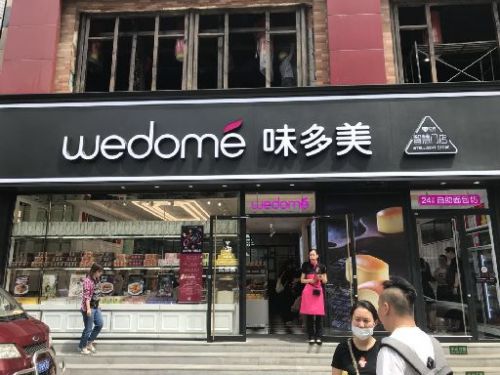 口碑携手味多美，打造全国首家无人智慧面包坊0