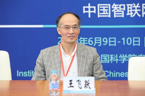 IEEE协会首次在京举办研讨会 王飞跃称不存在AI芯片4