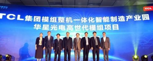 华星光电高世代模组顺利投产0