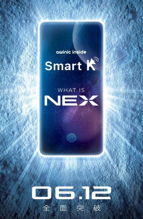 艾为Smart K助力 vivo NEX 屏幕发声