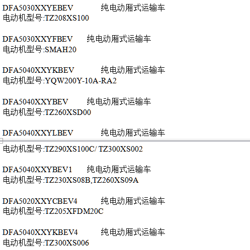 北京环保局发布第9批新能源环保车型目录10