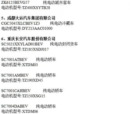 北京环保局发布第9批新能源环保车型目录2