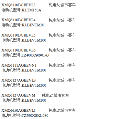 北京环保局发布第9批新能源环保车型目录4
