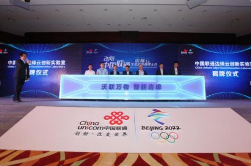 中国联通边缘云版图计划：做大生态0