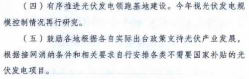 “531新政”红头文件首次公开2