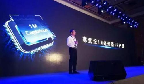 寒武纪宣布完成B轮融资 整体估值达25亿美元0