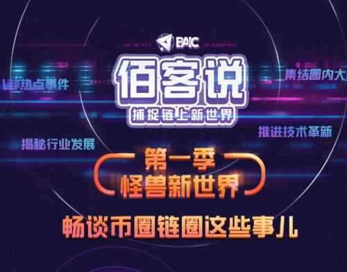 区块链圈开直播 揭秘年薪百万不是梦0