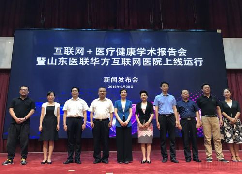 医联首家中医互联网医院落地，开启“互联网医院+”模式0