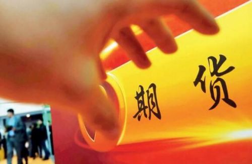 发改委和财政部联合发文明确证券期货业监管费标准0