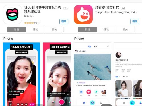 陌陌一个月内连推两款短视频APP 补贴政策曝光0