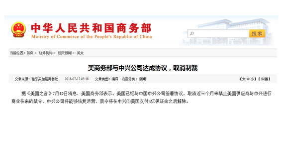 解禁带来的“春风”  中兴通讯股票开盘大涨0