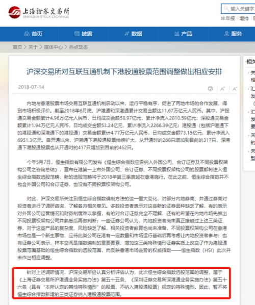 小米纳入港股通范围受阻 内资暂时无法买入小米股票