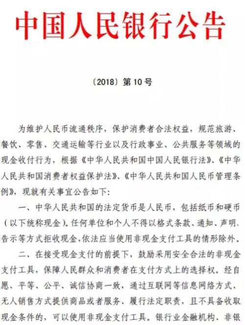 央行为何不允许支付宝微信炒作"无现金"概念呢2
