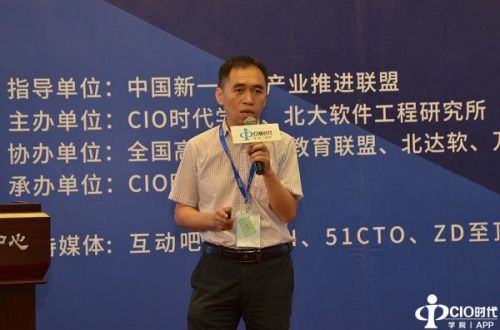“第七届中国大数据应用论坛”隆重举行3