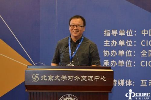 “第七届中国大数据应用论坛”隆重举行4