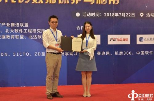 “第七届中国大数据应用论坛”隆重举行7