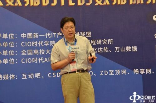 “第七届中国大数据应用论坛”隆重举行9