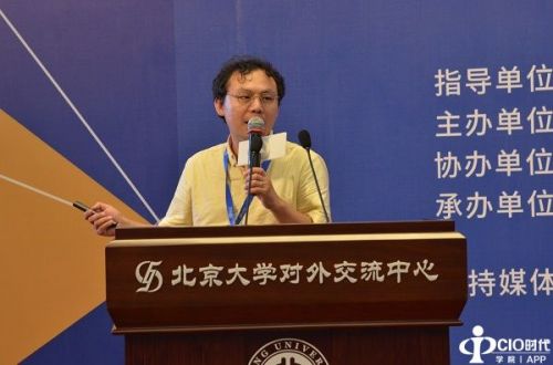 “第七届中国大数据应用论坛”隆重举行13