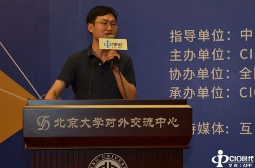 “第七届中国大数据应用论坛”隆重举行14