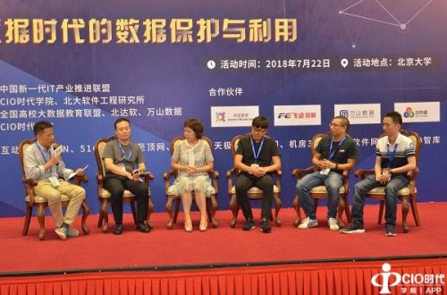 “第七届中国大数据应用论坛”隆重举行15
