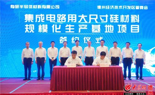 总投资80亿元,有研半导体材料生产基地项目落