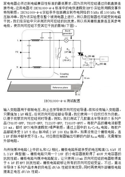 DA14585语音遥控器开发套件有什么优势0