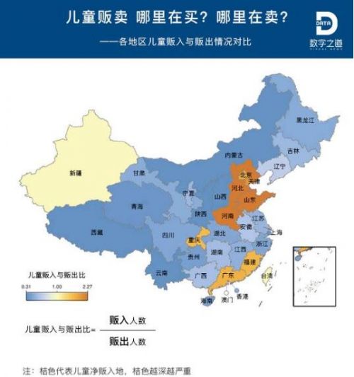 大数据揭秘人贩子最常走路线 多为同城贩卖1