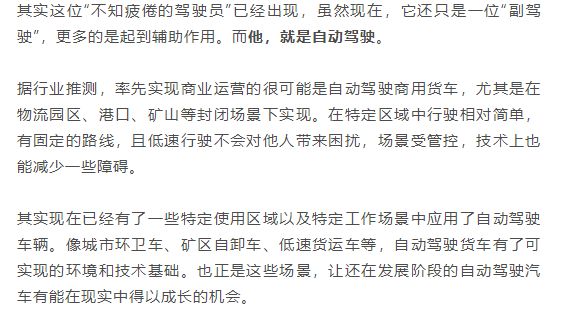 自动驾驶货车已落地 快递将更安全0