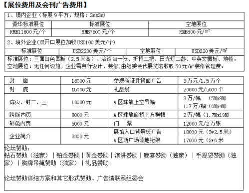 2019第11届广州国际太阳能光伏展览会2