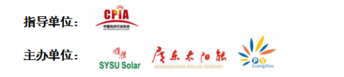 2019第11届广州国际太阳能光伏展览会0